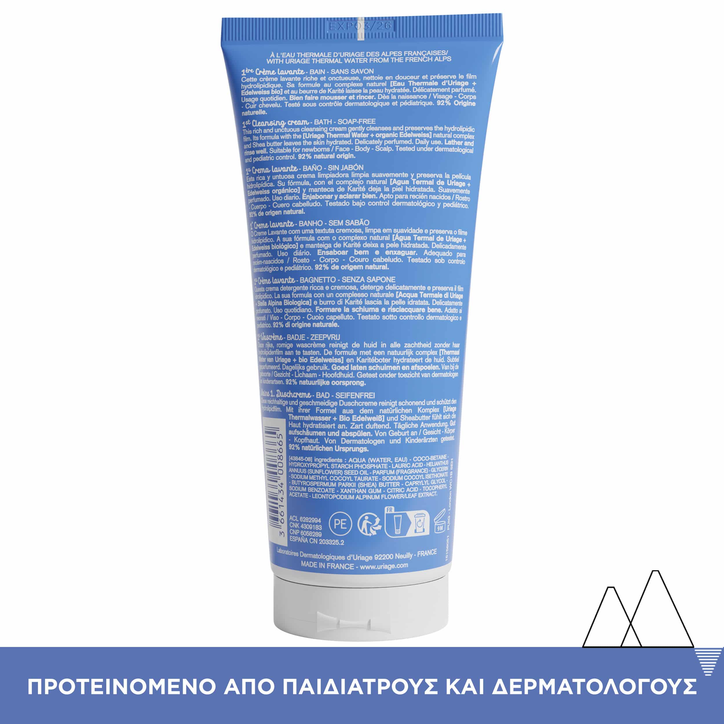 URIAGE - BEBE 1ere Creme Lavante a l'edelweiss bio - 200ml
