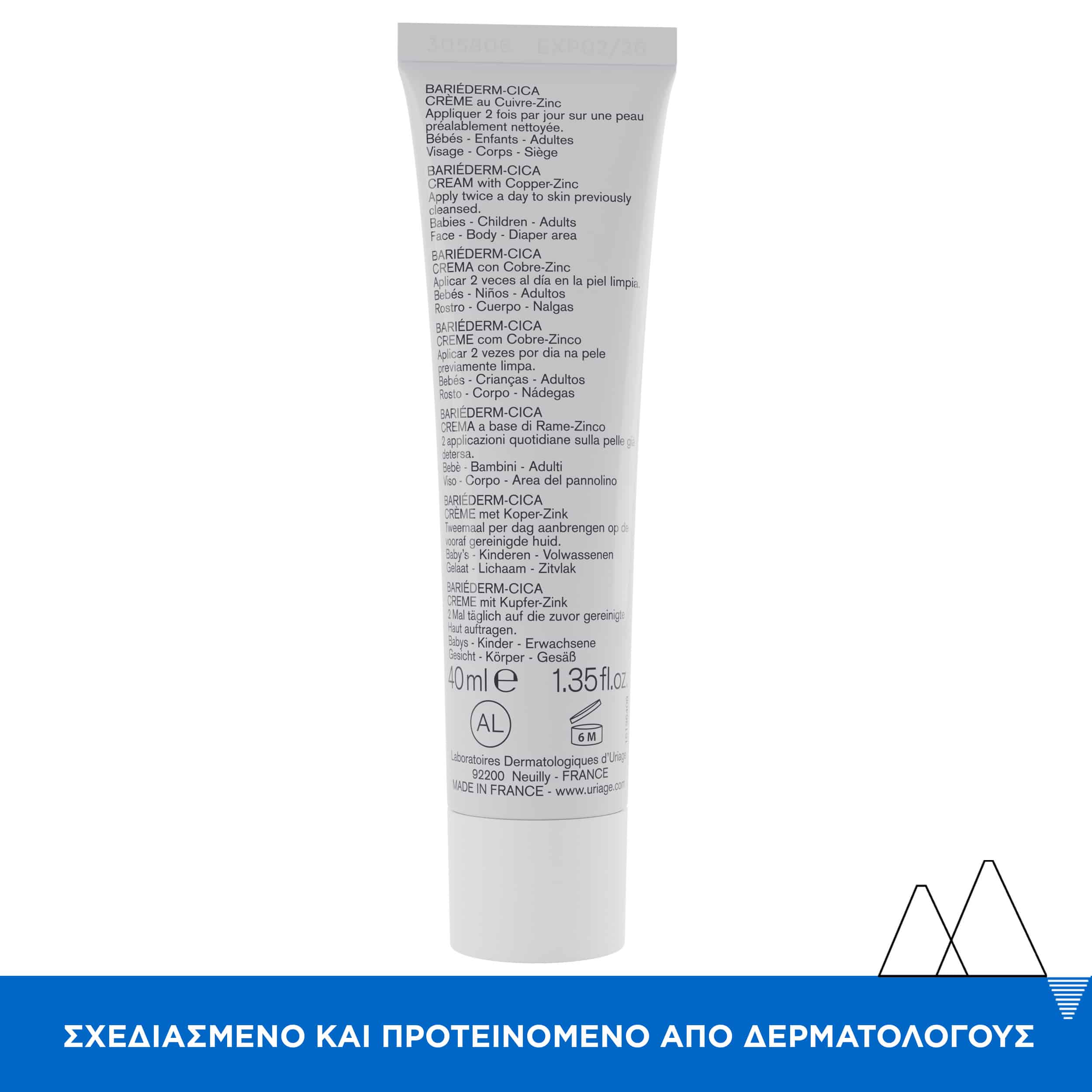 URIAGE - BARIEDERM Cica Cream Reparatrice au Cu-Zn - 40ml