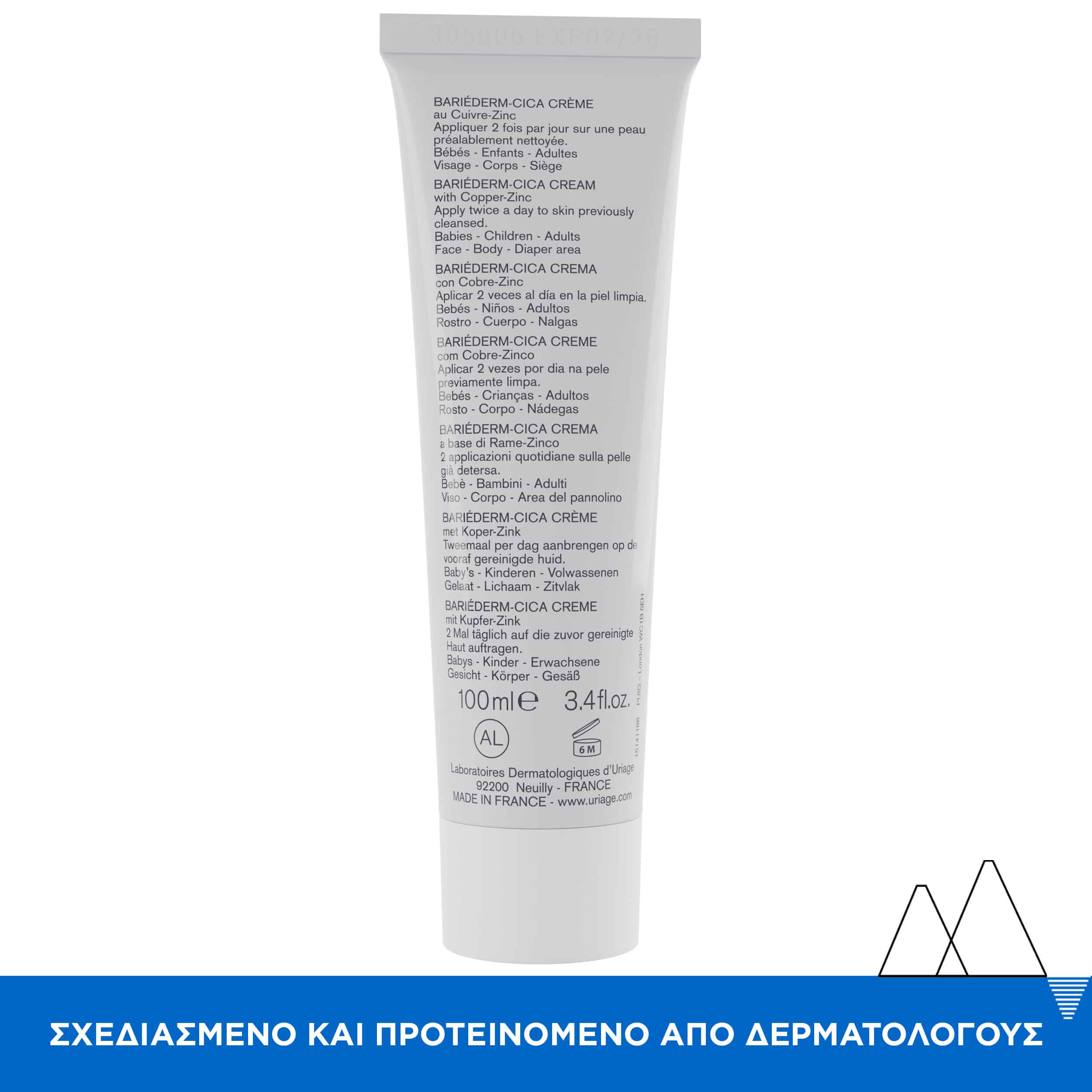URIAGE - BARIEDERM Cica Cream Reparatrice au Cu-Zn - 100ml