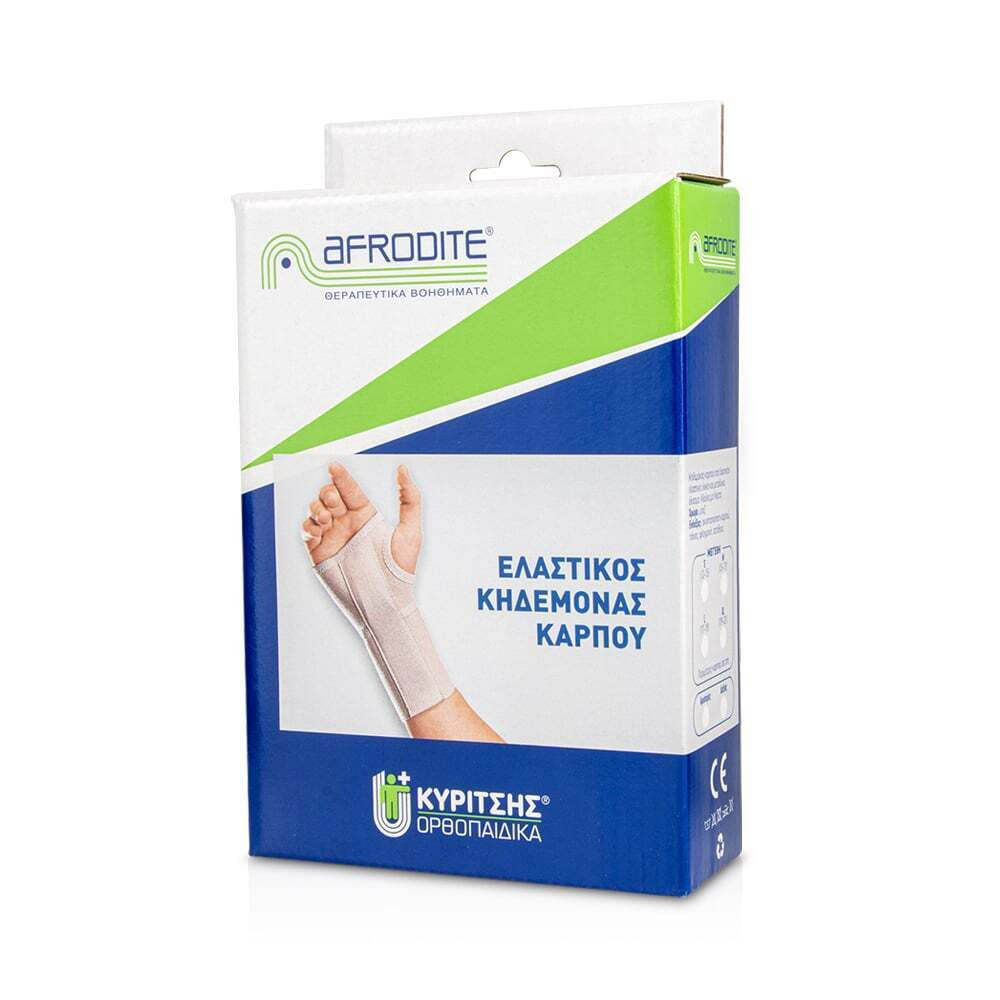 ΚΥΡΙΤΣΗΣ ΟΡΘΟΠΕΔΙΚΑ - AFRODITE Ελαστικός Κηδεμόνας Καρπού (Αριστερό Χέρι L)