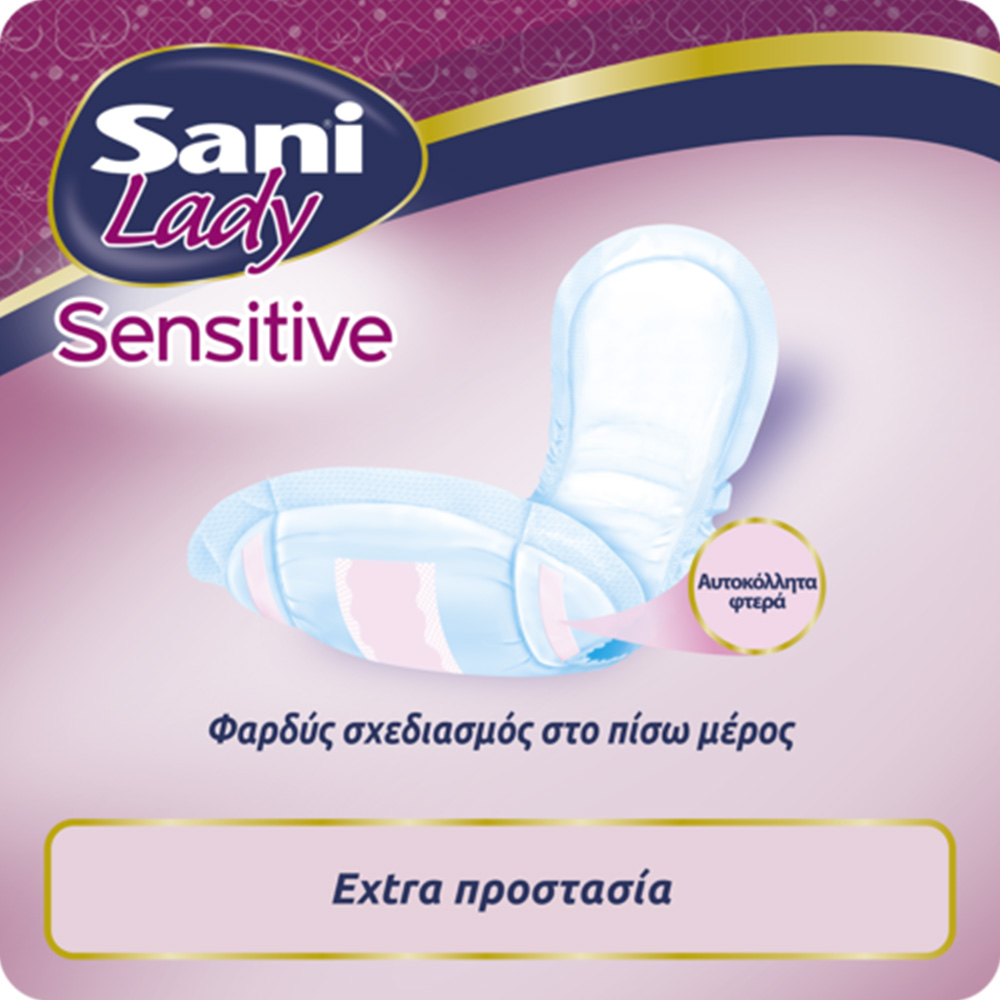 SANI - LADY SENSITIVE Σερβιέτα για ειδικές χρήσεις Νο5 (Super) - 20τεμ.
