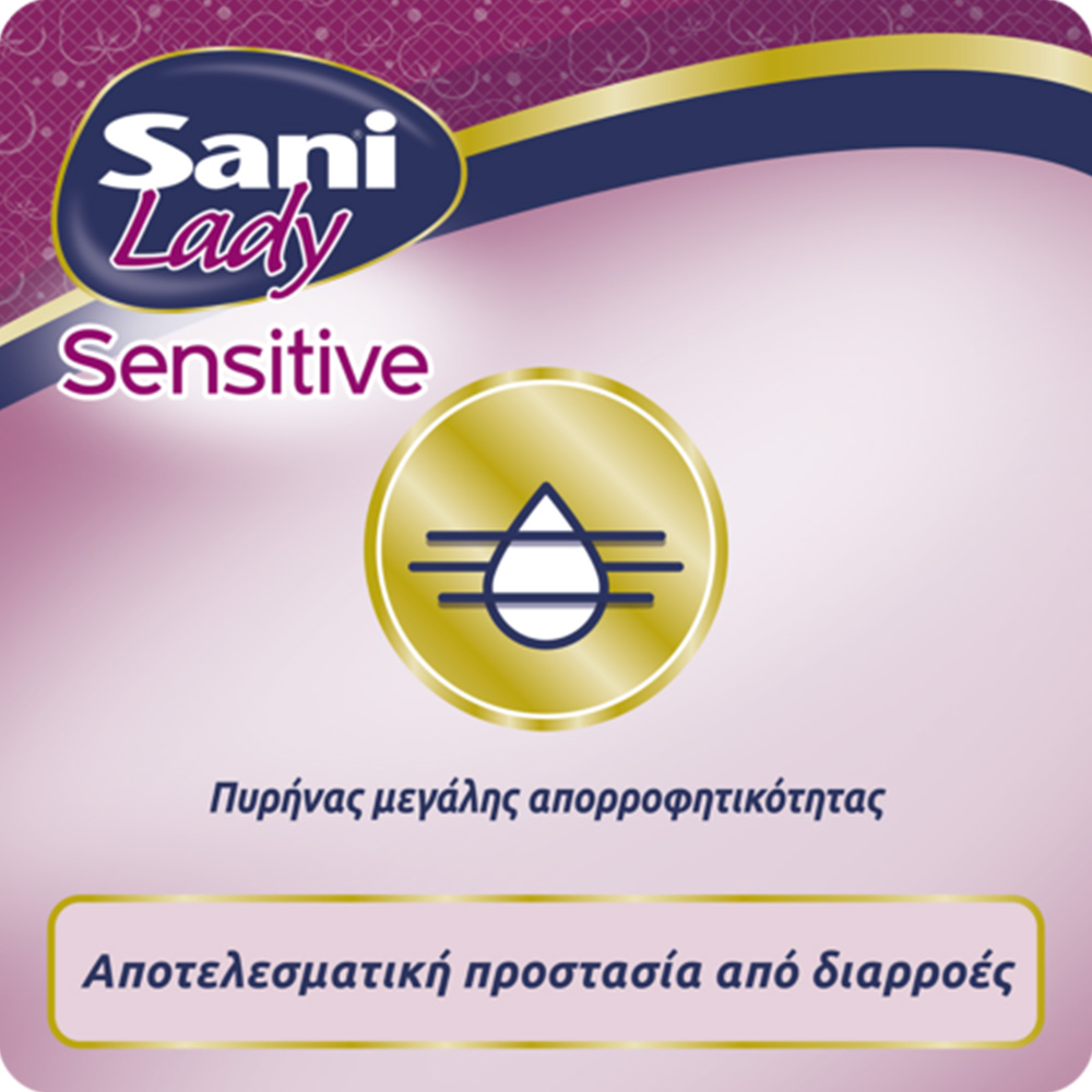 SANI - LADY SENSITIVE Σερβιέτα για ειδικές χρήσεις Νο5 (Super) - 20τεμ.