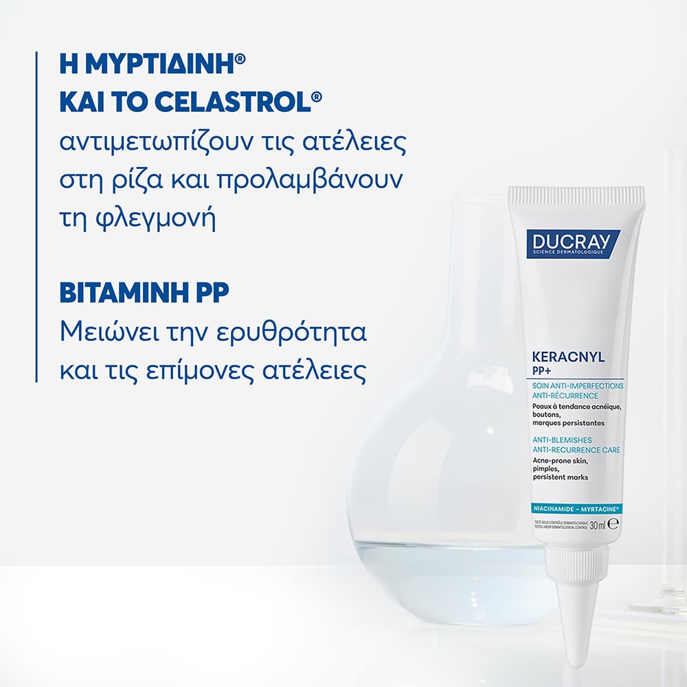 DUCRAY - KERACNYL PP+ Creme Anti-imperfections Κρέμα κατά των Ατελειών και των Σημαδιών για Δέρμα με Τάση Ακμής - 30ml