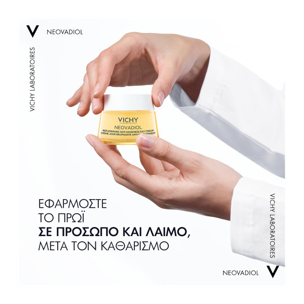VICHY - NEOVADIOL Magistral Κρέμα Ημέρας Αναπλήρωσης Λιπιδίων & Σύσφιξης- 50ml