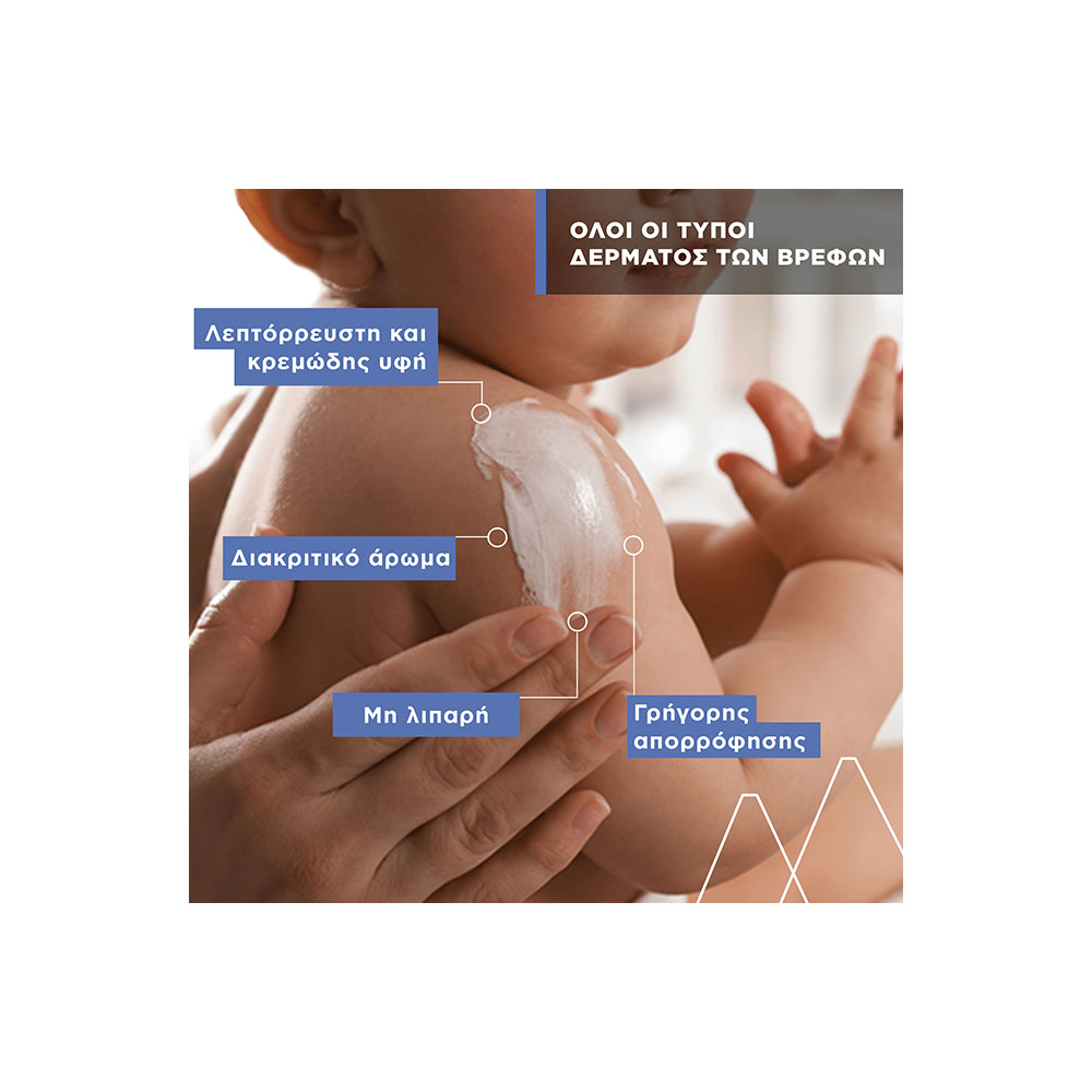 URIAGE - BEBE 1er Lait Hydratant a l'edelweiss bio - 500ml