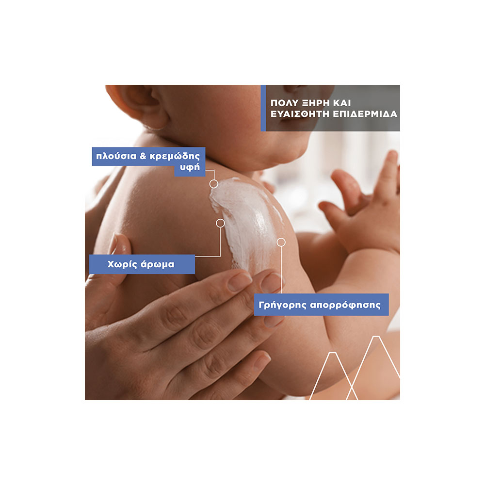 URIAGE - BEBE 1er Cold Cream a l'edelweiss Bio - 75ml