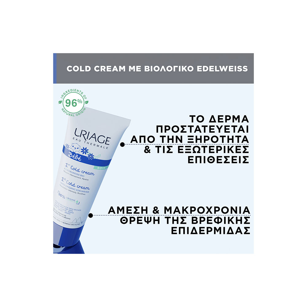 URIAGE - BEBE 1er Cold Cream a l'edelweiss Bio - 75ml