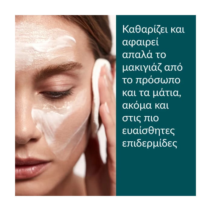 CAUDALIE - VINOCLEAN Cleansing Almond Milk Γαλάκτωμα Καθαρισμού Προώπου - 400ml