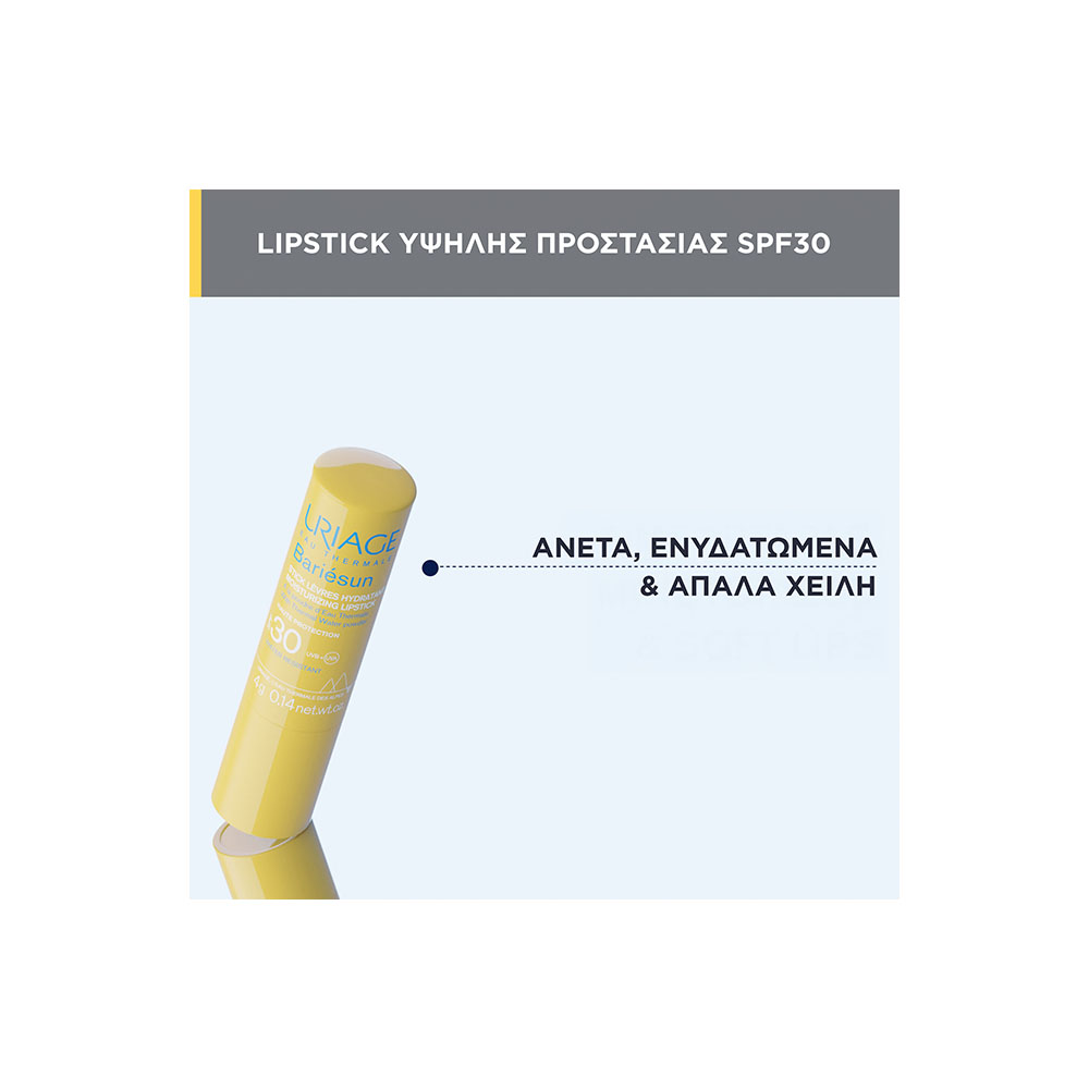 URIAGE - BARIESUN Stick Levres Hydratant SPF30+ - 4gr