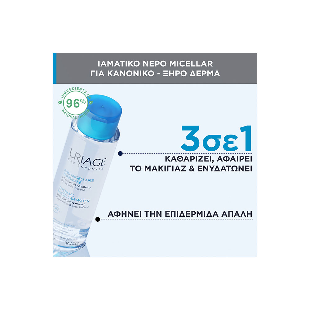 URIAGE - EAU MICELLAIRE THERMALE a l'extrait de Cranberry - 250ml PNS