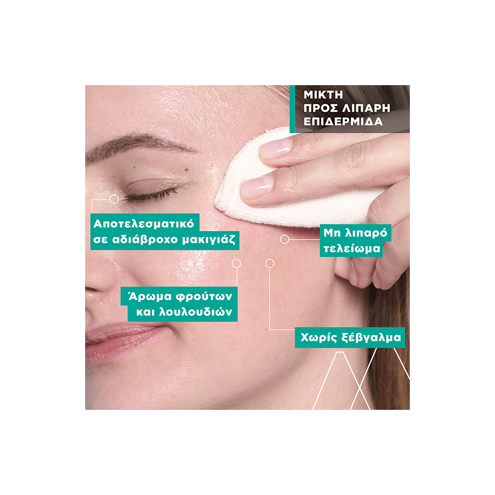 URIAGE - EAU MICELLAIRE THERMALE a l'extrait de Pomme - 250ml PM/Oily