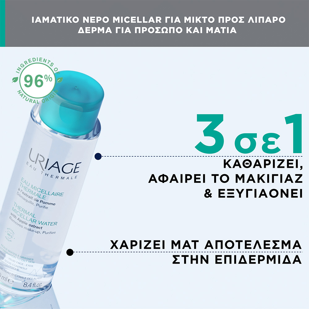 URIAGE - EAU MICELLAIRE THERMALE a l'extrait de Pomme - 250ml PM/Oily