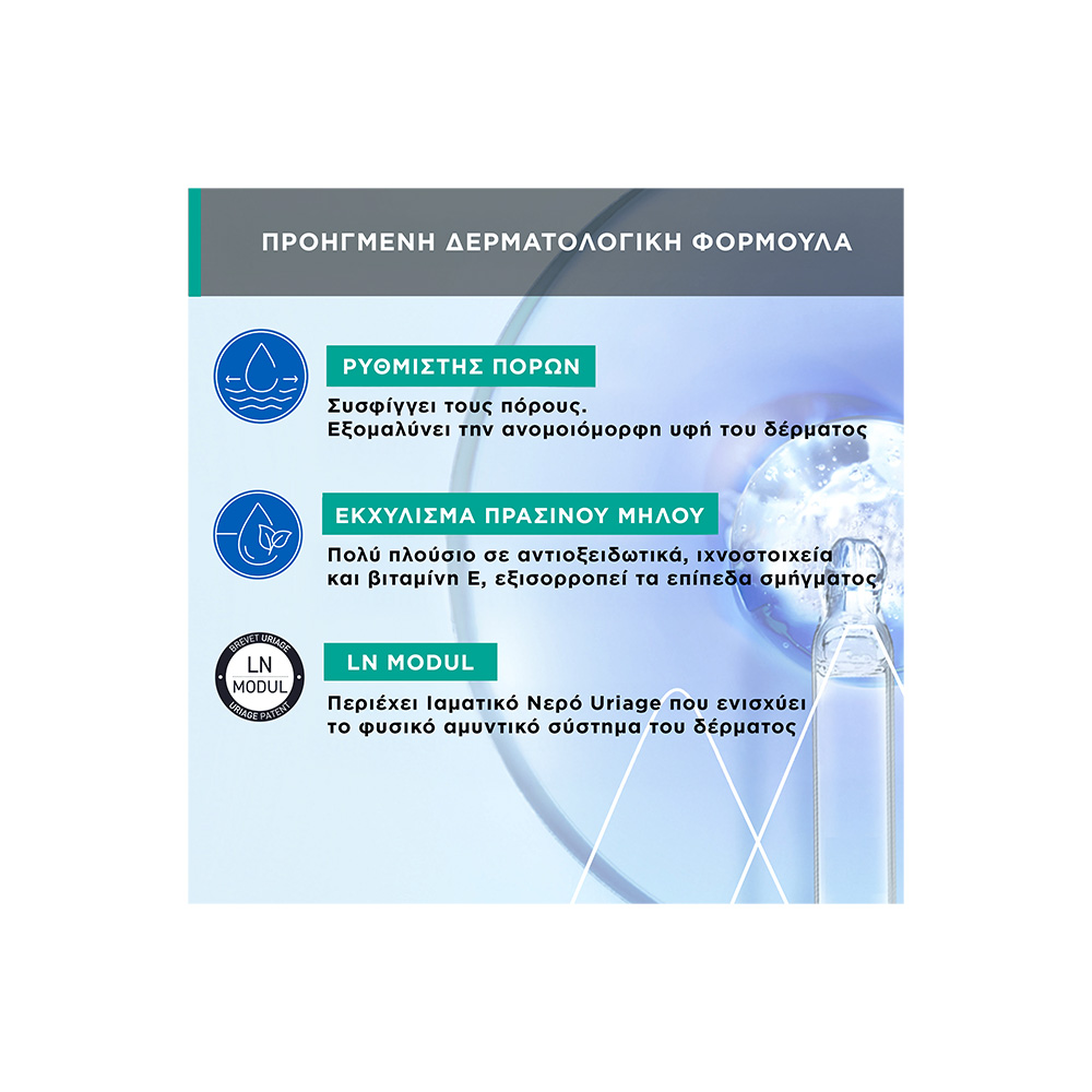 URIAGE - EAU MICELLAIRE THERMALE a l'extrait de Pomme - 250ml PM/Oily