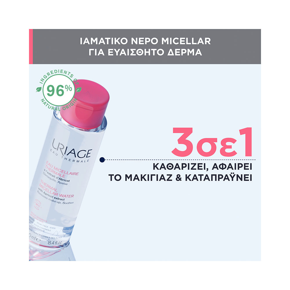 URIAGE - EAU MICELLAIRE THERMALE  a l'extrait d' Abricot - 250ml Sensitive skin