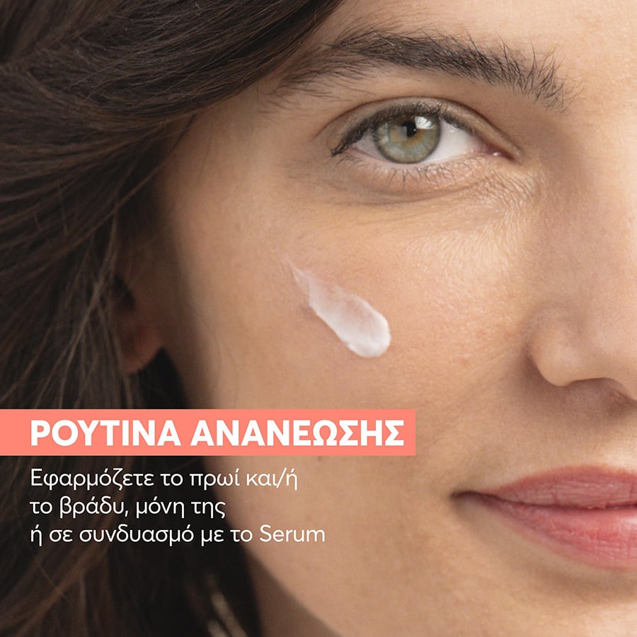 AVENE - HYALURON ACTIV B3 Αντιγηραντική Κρέμα Ημέρας Kυτταρικής Ανανέωσης και Σύσφιγξης με Υαλουρονικό Οξύ - 50ml