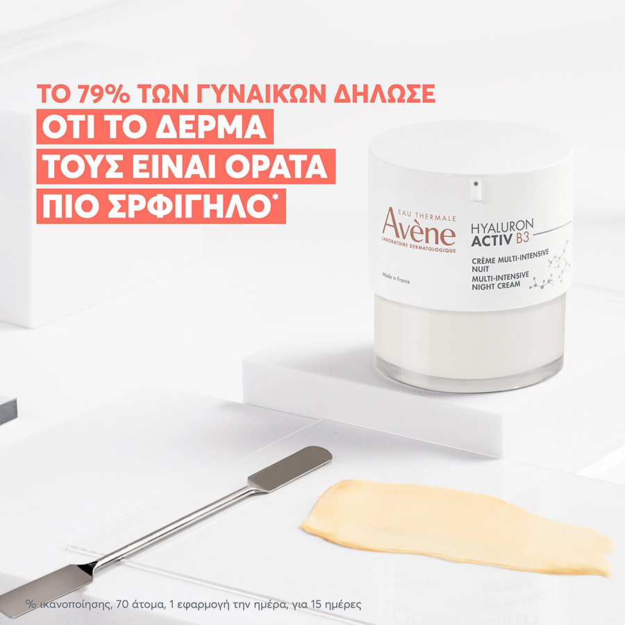 AVENE - HYALURON ACTIV B3 Εντατική Αντιγήραντική Κρέμα Νυκτός με Υαλουρονικό Οξύ για Ολοκληρωμένη Επανόρθωση - 40ml
