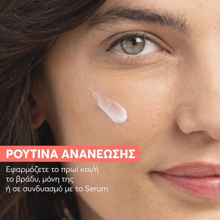 AVENE - HYALURON ACTIV B3 Aντιγηραντική Kρέμα Ημέρας σε Gel για Kυτταρική Ανανέωση και Σύσφιγξη με Υαλουρονικό Οξύ - 50ml