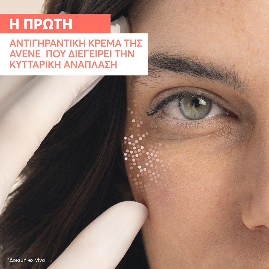 AVENE - HYALURON ACTIV B3 Aντιγηραντική Kρέμα Ημέρας σε Gel για Kυτταρική Ανανέωση και Σύσφιγξη με Υαλουρονικό Οξύ - 50ml