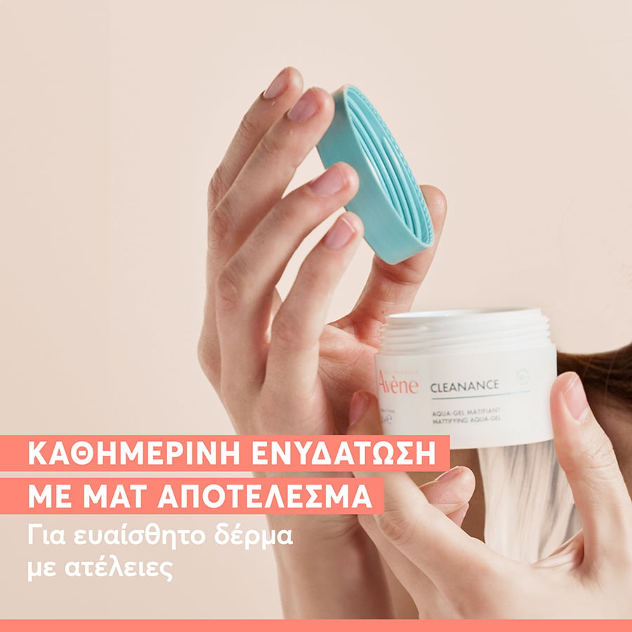 AVENE - CLEANANCE Ενυδατική Κρέμα-Gel που Συσφίγγει τους Πόρους και Χαρίζει Ματ Όψη για Μικτό, Λιπαρό ή με Ατέλειες Δέρμα - 50ml