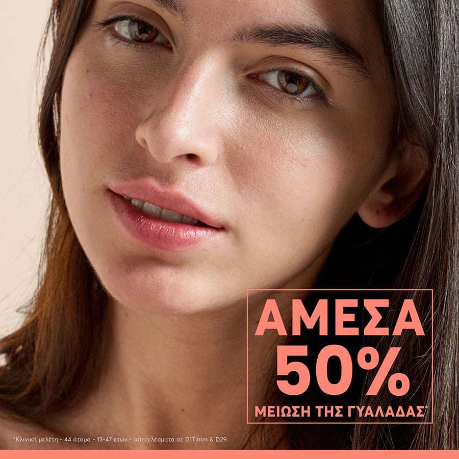 AVENE - CLEANANCE Ενυδατική Κρέμα-Gel που Συσφίγγει τους Πόρους και Χαρίζει Ματ Όψη για Μικτό, Λιπαρό ή με Ατέλειες Δέρμα - 50ml