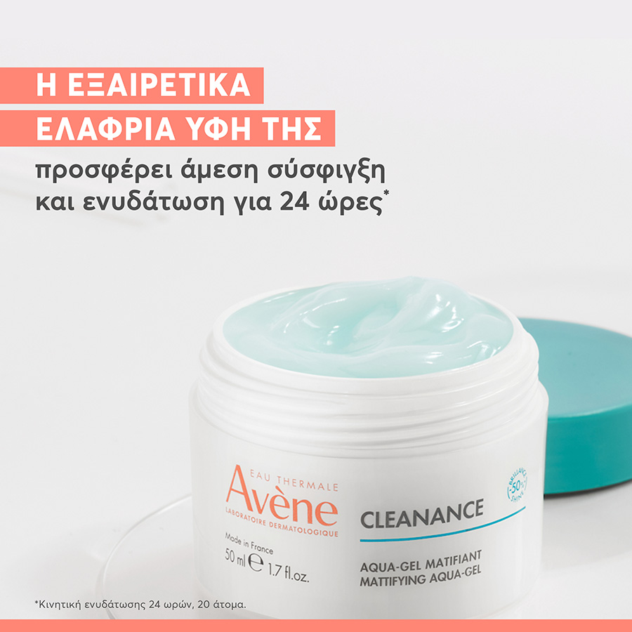 AVENE - CLEANANCE Ενυδατική Κρέμα-Gel που Συσφίγγει τους Πόρους και Χαρίζει Ματ Όψη για Μικτό, Λιπαρό ή με Ατέλειες Δέρμα - 50ml