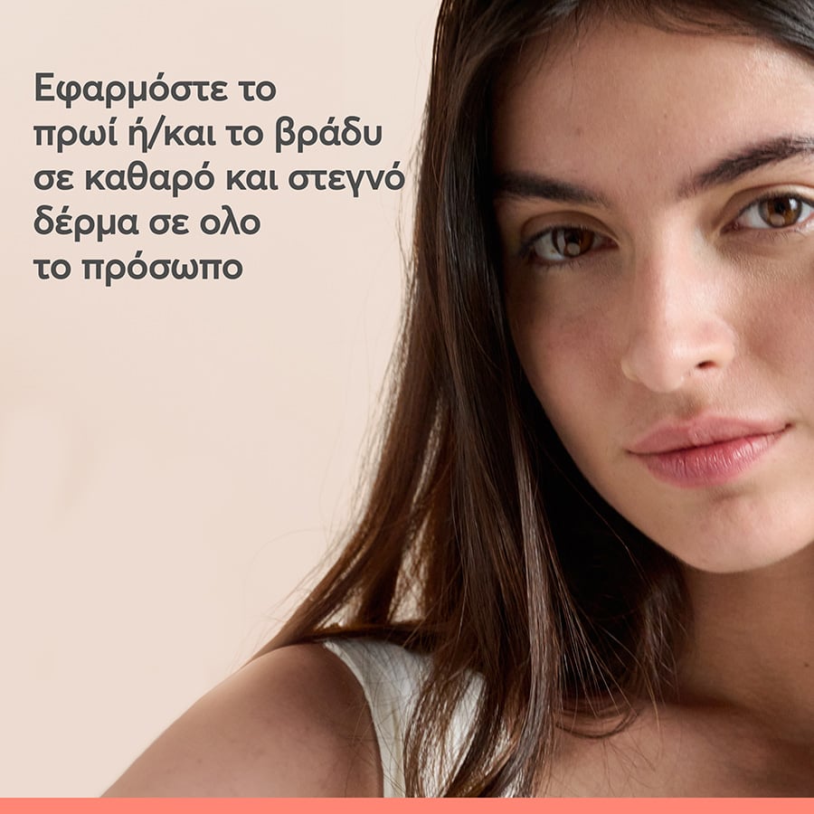 AVENE - CLEANANCE Ενυδατική Κρέμα-Gel που Συσφίγγει τους Πόρους και Χαρίζει Ματ Όψη για Μικτό, Λιπαρό ή με Ατέλειες Δέρμα - 50ml