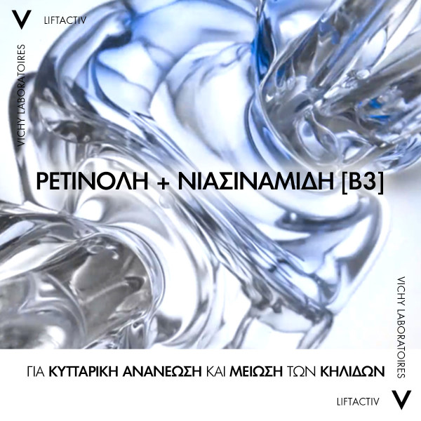 VICHY - LIFTACTIV Pigment Specialist B3 Night Cream with Pure Retinol - 50ml