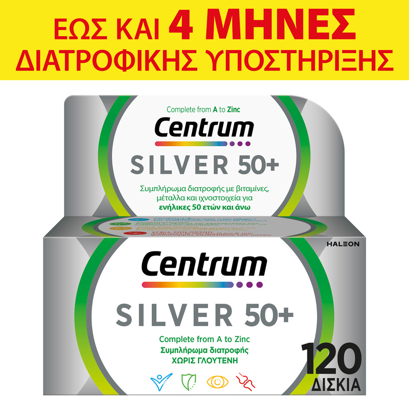 CENTRUM - PROMO PACK 2 ΤΕΜΑΧΙΑ SILVER 50+ A to Zinc - 60tabs