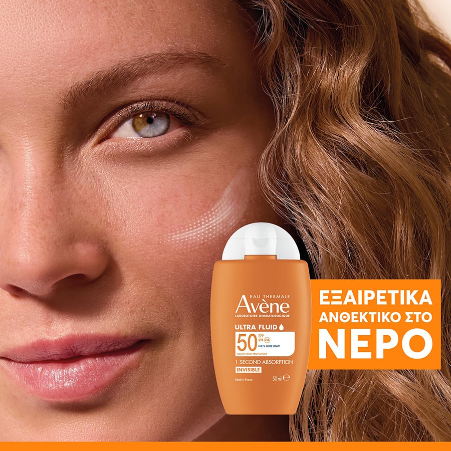AVENE - Ultra Fluid Invisible SPF50 Λεπτόρρευστο Αντηλιακό Προσώπου για Ευαίσθητο Δέρμα - 50ml
