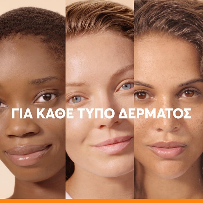 AVENE - Ultra Fluid Invisible SPF50 Λεπτόρρευστο Αντηλιακό Προσώπου για Ευαίσθητο Δέρμα - 50ml