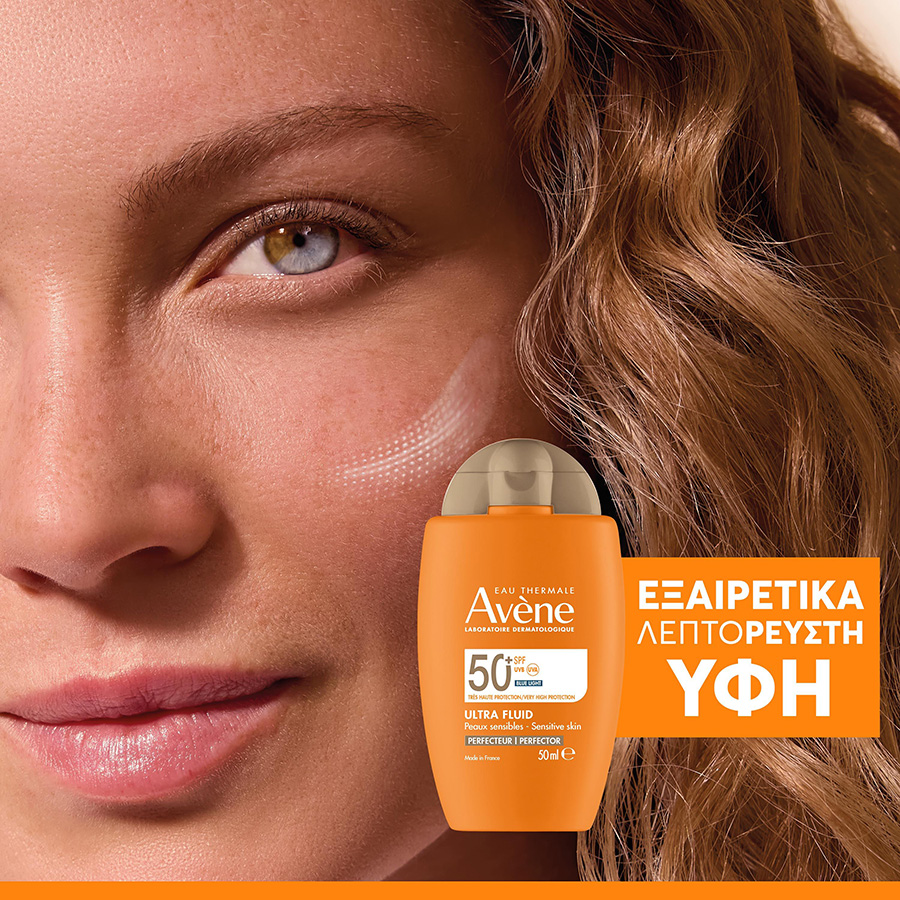 AVENE - Ultra Fluid Perfecteur SPF50+ Λεπτόρρευστο Αντηλιακό Προσώπου με Χρώμα για Ευαίσθητο Δέρμα - 50ml