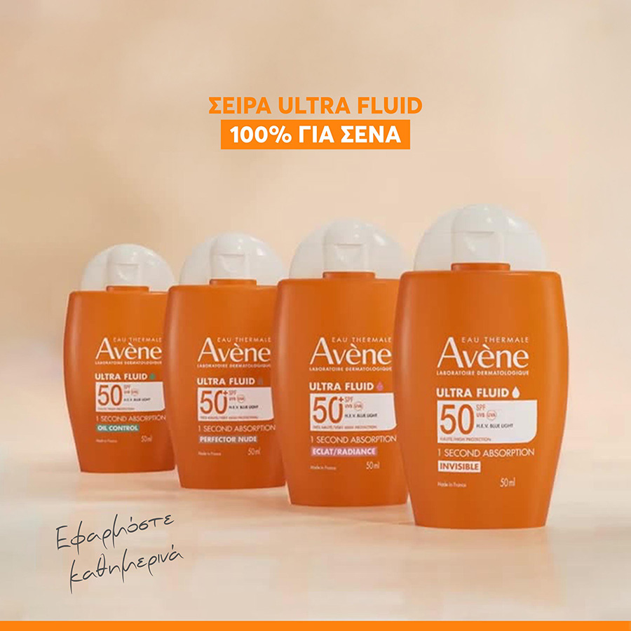AVENE - Ultra Fluid Perfecteur SPF50+ Λεπτόρρευστο Αντηλιακό Προσώπου με Χρώμα για Ευαίσθητο Δέρμα - 50ml
