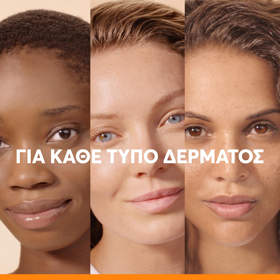 AVENE - Ultra Fluid Perfecteur SPF50+ Λεπτόρρευστο Αντηλιακό Προσώπου με Χρώμα για Ευαίσθητο Δέρμα - 50ml