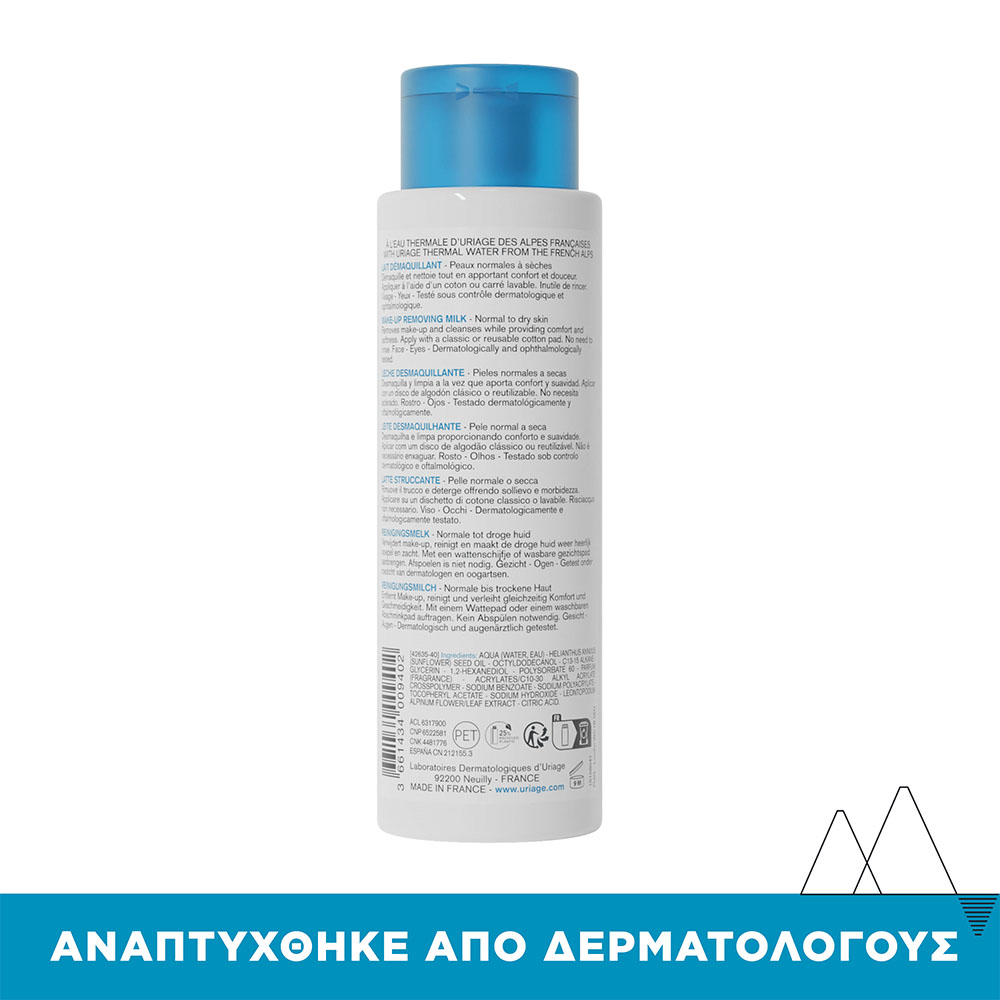 URIAGE - Lait Demaquillant - 250ml