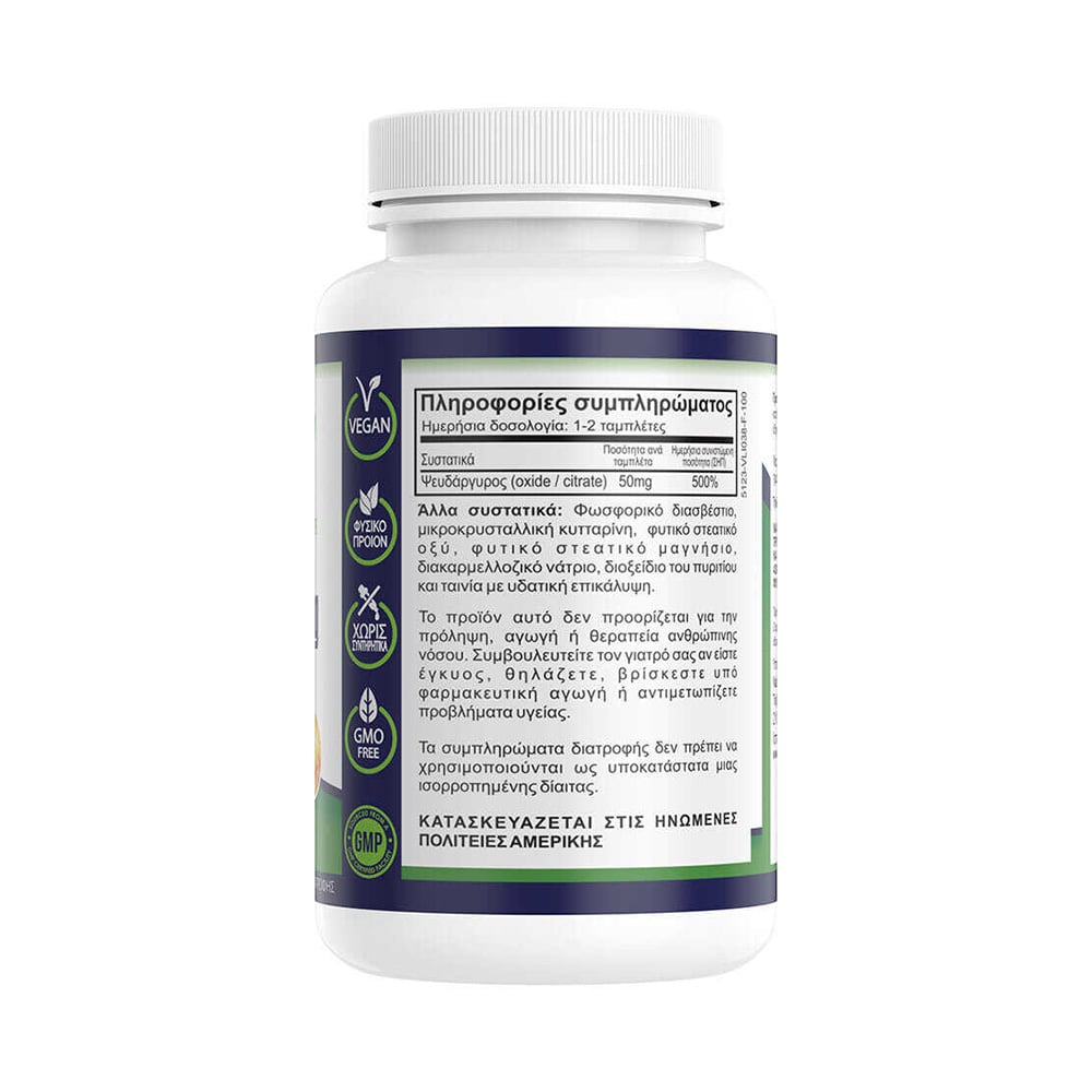 NATURAL VITAMINS - Zinc 50mg - 100tabs