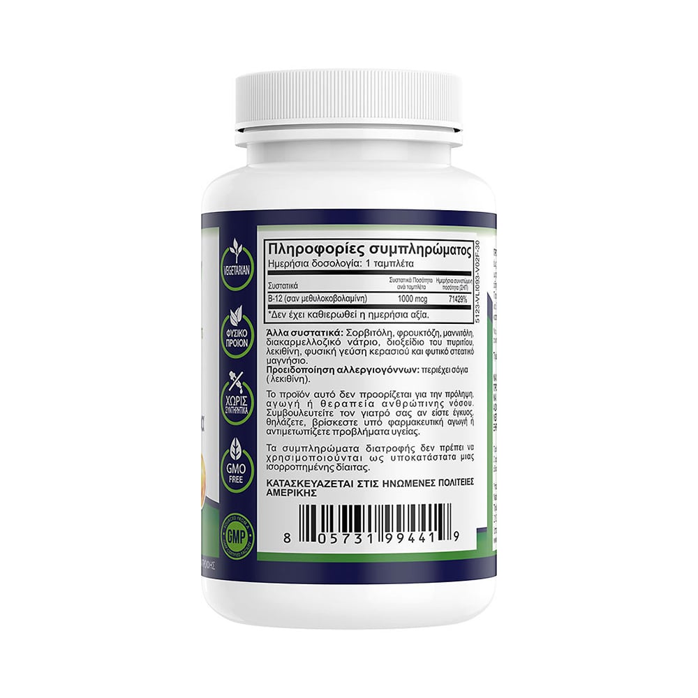 NATURAL VITAMINS - Vitamin B-12 1000mcg (methylcobalamin) - 30tabs