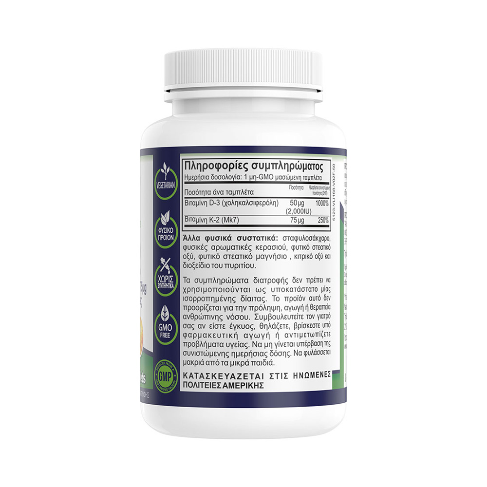 NATURAL VITAMINS - VIT D-3 2000IU+K2 75μg- 90chew.tabs