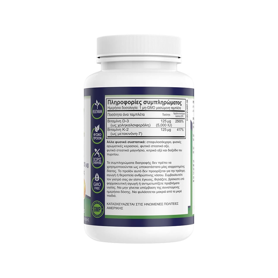 NATURAL VITAMINS - VIT D-3 (5000IU) + K2 (125mg) - 60chew.tabs