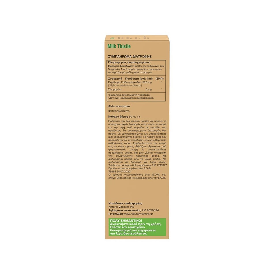 NATURAL VITAMINS - Milk Thistle - 50ml