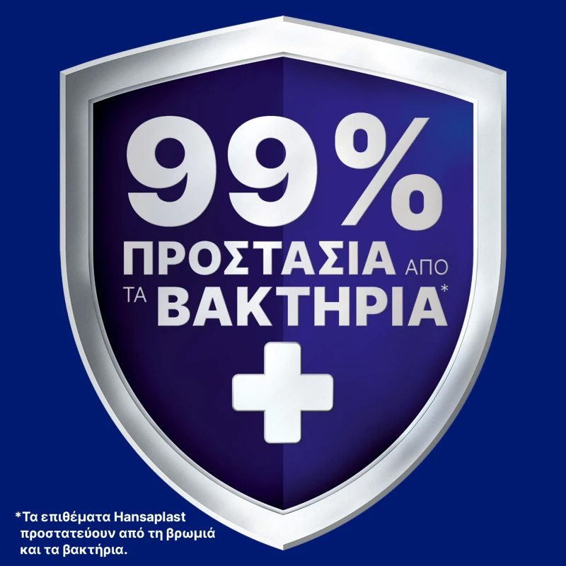 HANSAPLAST - ULTRA SENSITIVE XL Επιθέματα 5x7.2cm - 5τεμ.