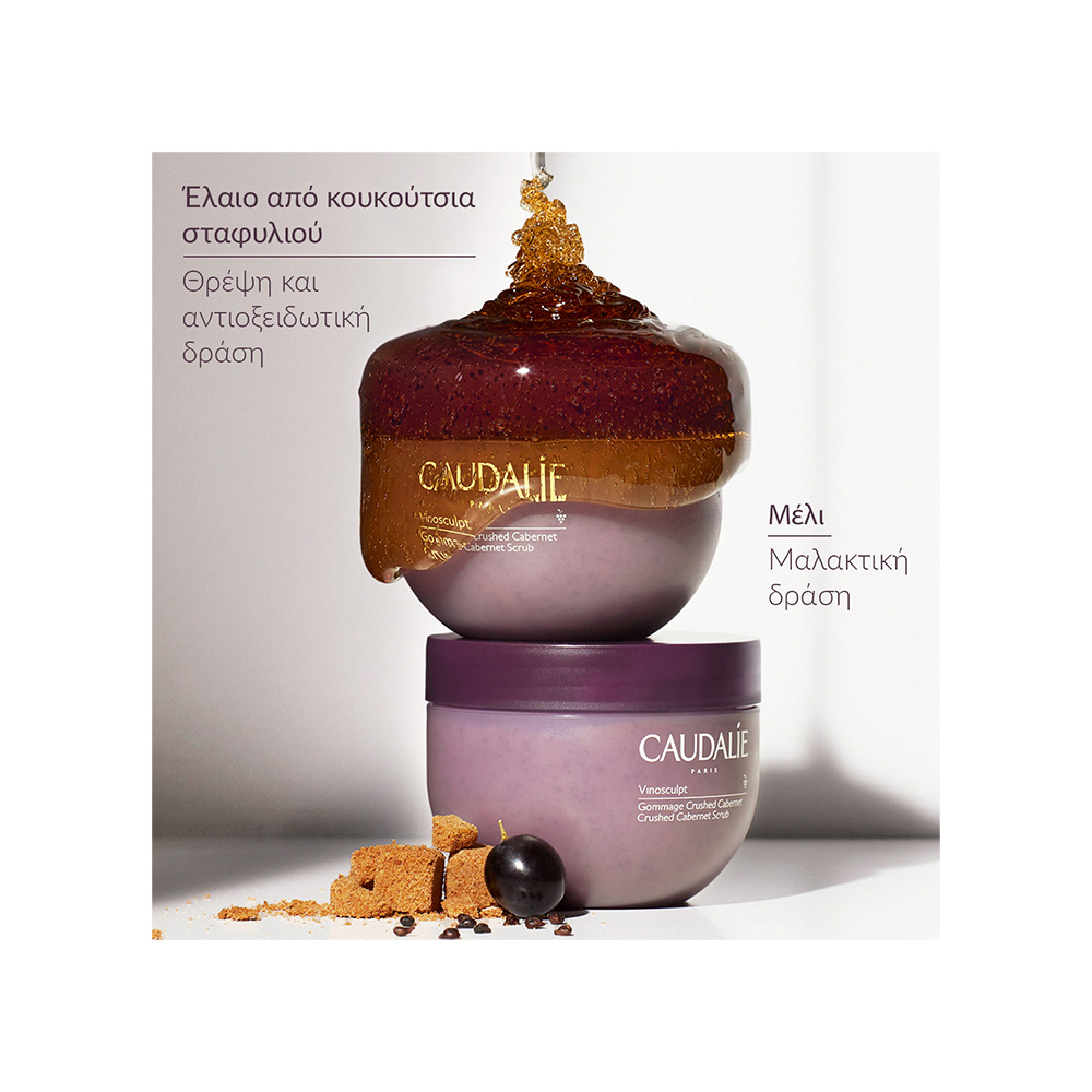 CAUDALIE - VINOSCULPT Gommage Crushed Cabernet - 250gr