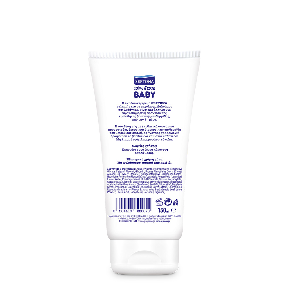 SEPTONA - CALM & CARE Ενυδατική Κέμα με βάλσαμο & λεβάντα - 150ml