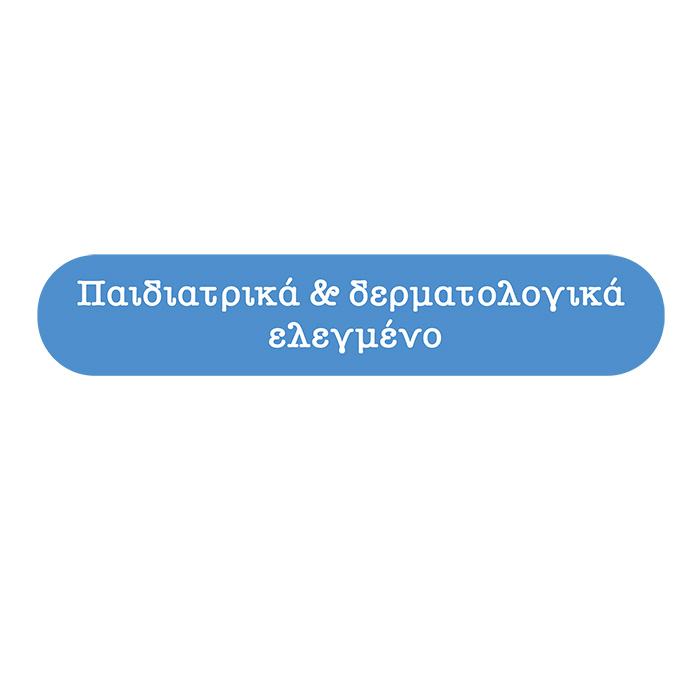 SEPTONA - CALM & CARE BABY Προστατευτική Κρέμα Συγκάματος με βάλσαμο & πανθενόλη - 250ml