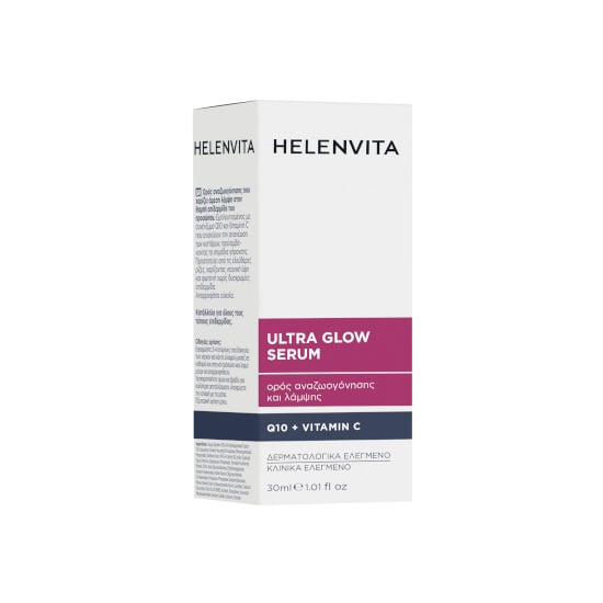 HELENVITA - Ultra Glow Serum - 30ml