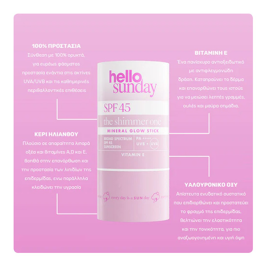 HELLO SUNDAY - THE SHIMMER ONE Minerl Glow Stick SPF45 για Λάμψη σε Πρόσωπο & Σώμα - 20g