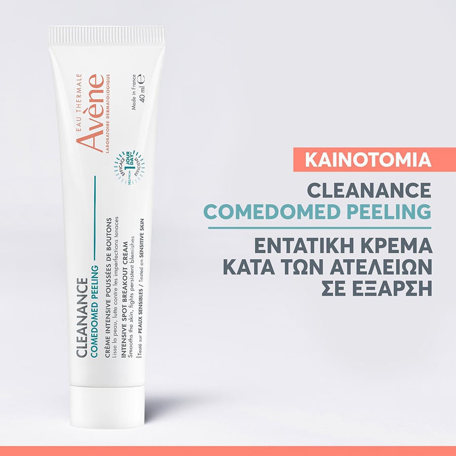 AVENE - CLEANANCE Comedomed Peeling Κρέμα κατά των Ατελειών σε Έξαρση με Comedoclastin για Δέρμα με Τάση Ακμής - 40ml