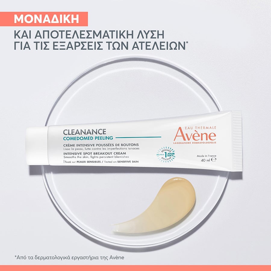 AVENE - CLEANANCE Comedomed Peeling Κρέμα κατά των Ατελειών σε Έξαρση με Comedoclastin για Δέρμα με Τάση Ακμής - 40ml