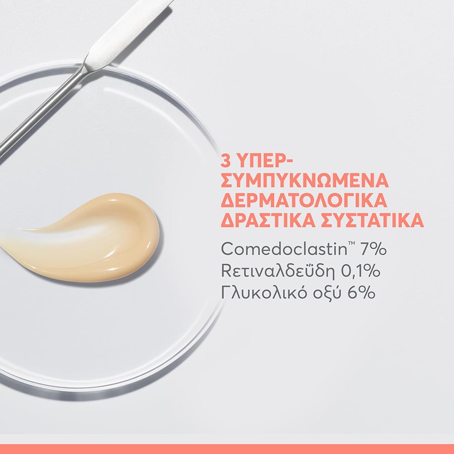 AVENE - CLEANANCE Comedomed Peeling Κρέμα κατά των Ατελειών σε Έξαρση με Comedoclastin για Δέρμα με Τάση Ακμής - 40ml