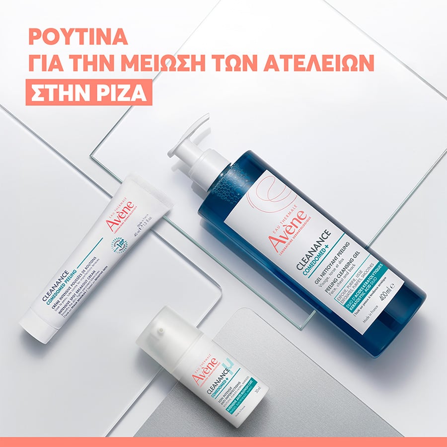 AVENE - CLEANANCE Comedomed Peeling Κρέμα κατά των Ατελειών σε Έξαρση με Comedoclastin για Δέρμα με Τάση Ακμής - 40ml