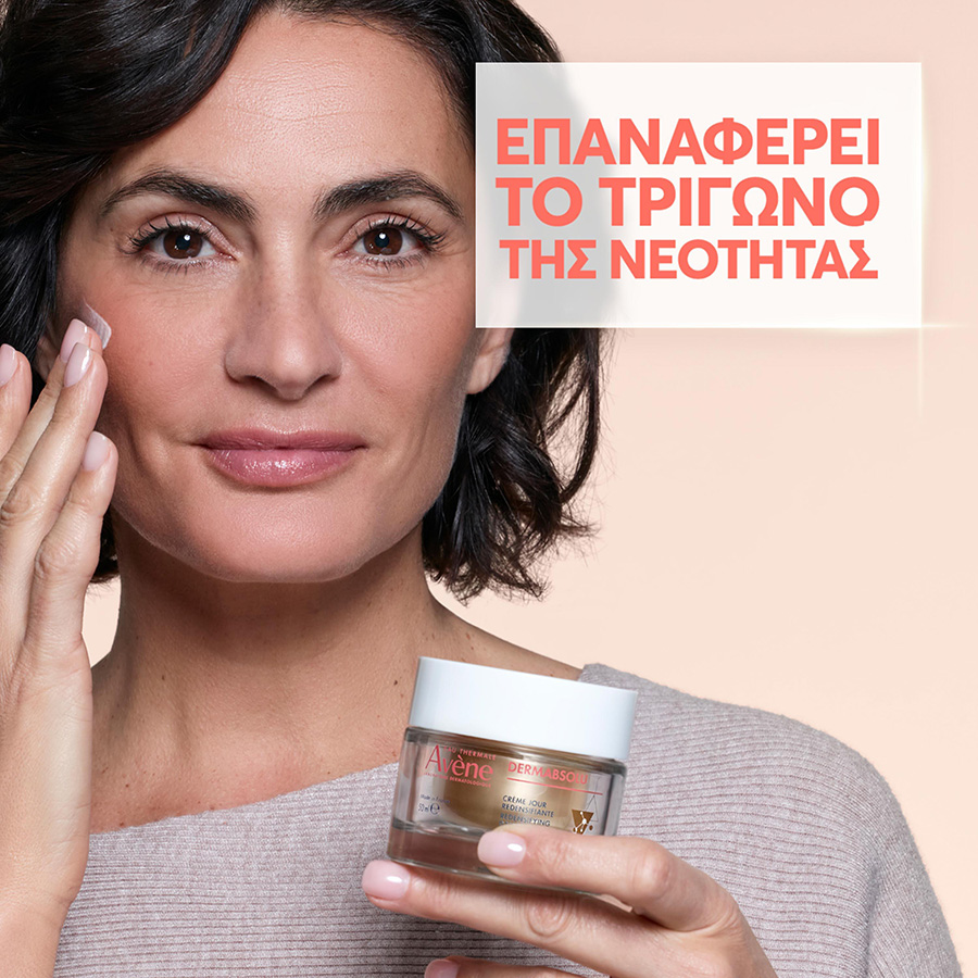 AVENE - DERMABSOLU Aντιγηραντική Κρέμα Ημέρας για το Προσώπο, Κατάλληλη για Αναπλήρωση Όγκου με Bakuchiol - 50ml
